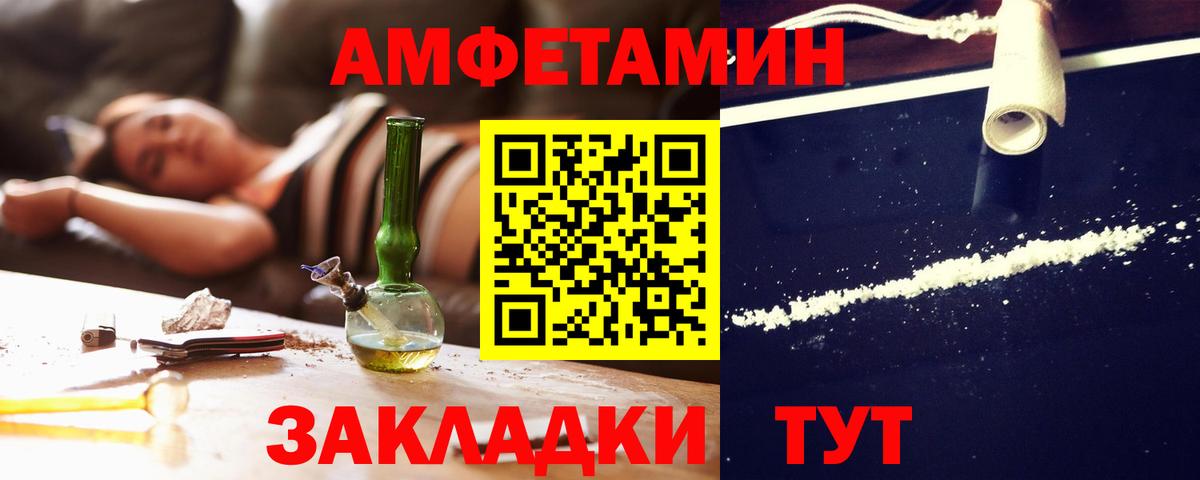 АМФ 97% Волгодонск