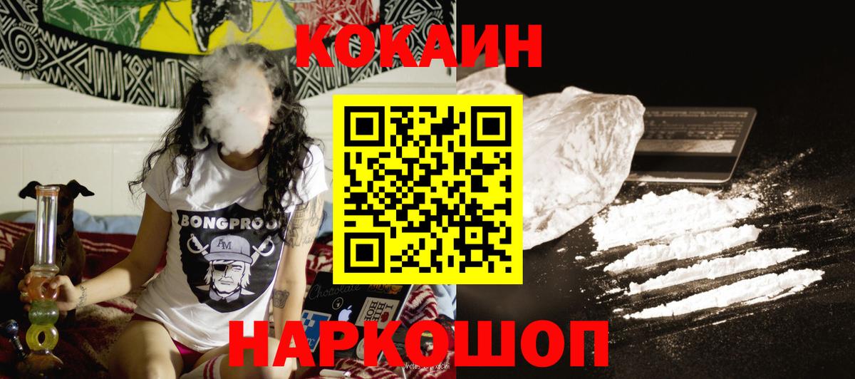 Cocaine 99% Волгодонск