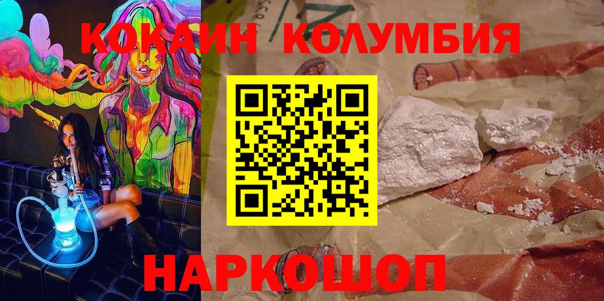 Cocaine  Вход с VPN  КОКАИН Эквадор  Волгодонск  Кокаин Fish Scale 