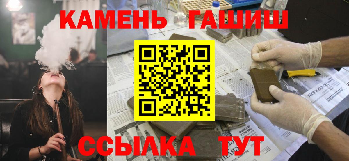наркотики  Вход с VPN  Гашиш Изолятор  Волгодонск  ГАШ AMNESIA HAZE 