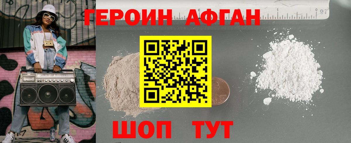 Волгодонск  ГЕРОИН гречка  Вход с VPN 