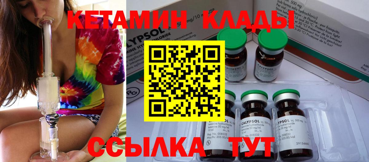 Кетамин ketamine Волгодонск