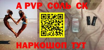 соль курить ск Заволжье