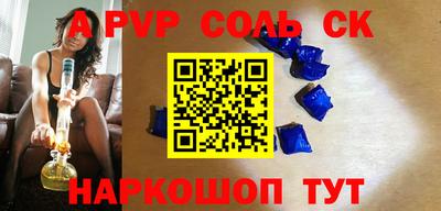 соль курить ск Заволжье