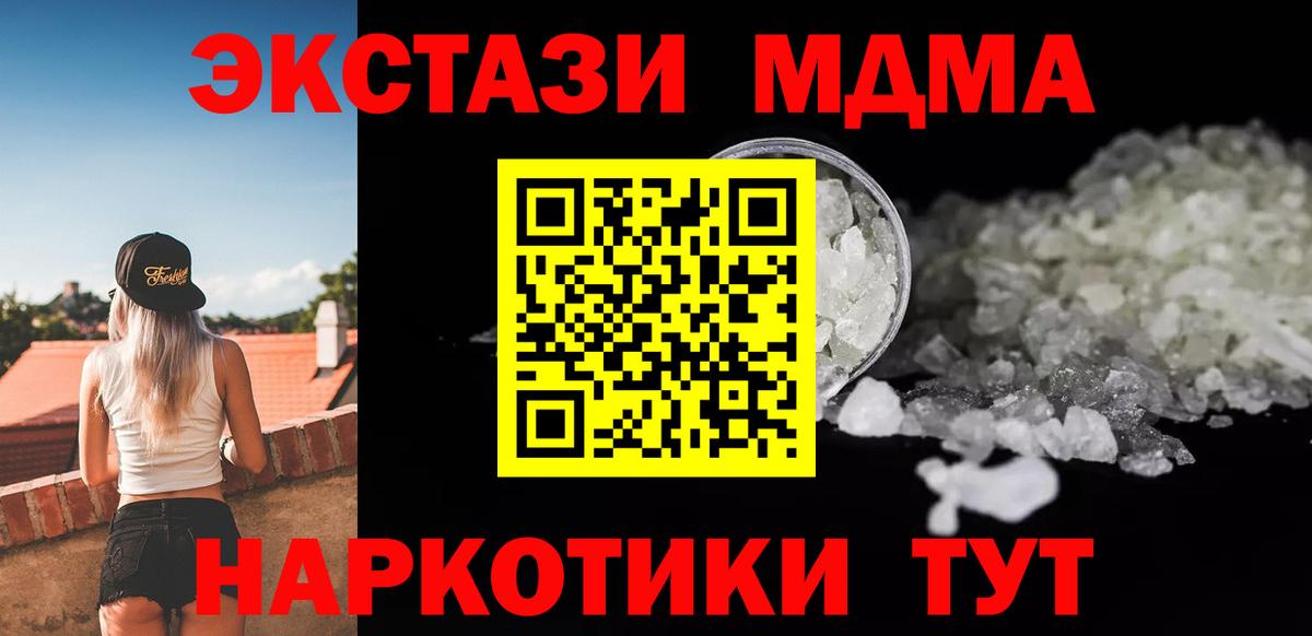 MDMA Molly Волгодонск