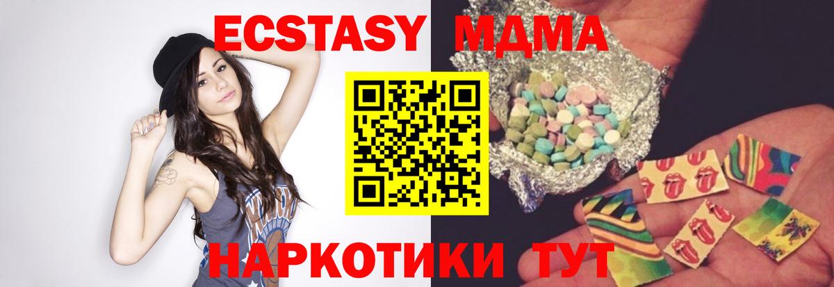 МДМА кристаллы  MDMA  Волгодонск  Вход с VPN  МДМА молли 