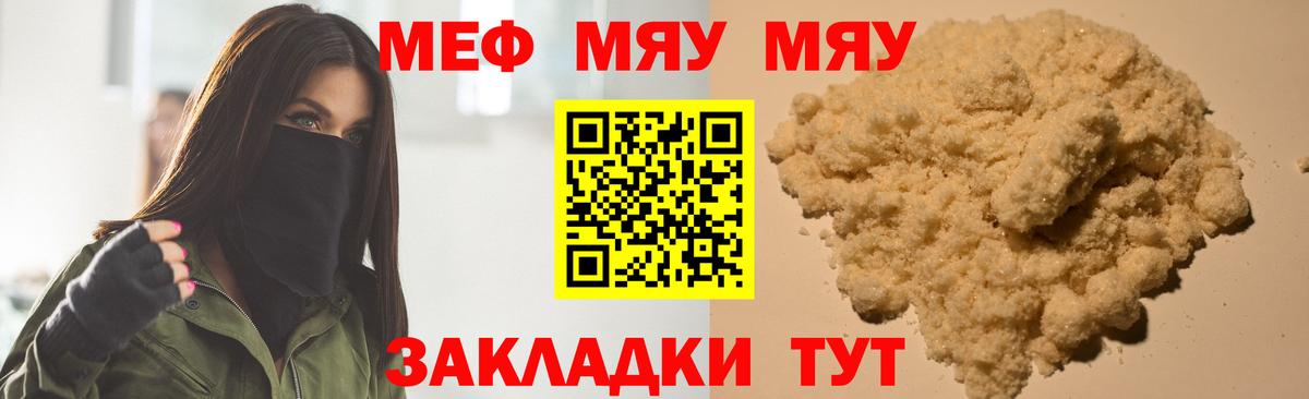 Меф мука Волгодонск