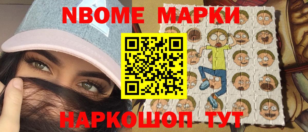 Наркотические марки 1,5мг  Вход с VPN  Волгодонск 