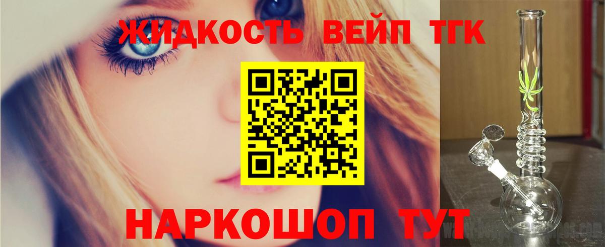 ТГК концентрат Волгодонск